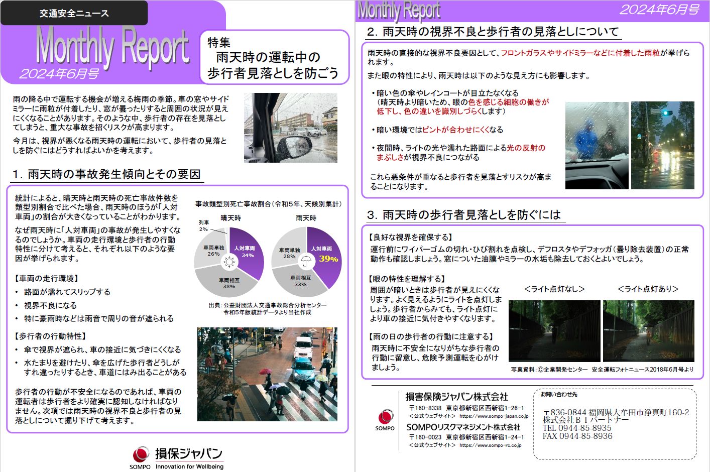 コミュニティ・ゾ-ンの評価と今後の地区交通安全 交通事故半減のヒントと商業系地区への展開  /交通工学研究会/交通工学研究会（単行本） コミュニティ・ゾーンの評価と今後の地区交通安全: 交通事故半減